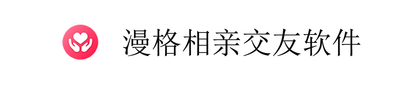 漫格科技